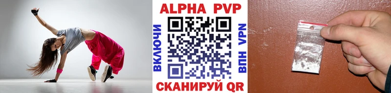 площадка клад  Нязепетровск  Альфа ПВП Crystall  где купить  