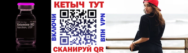 Кетамин VHQ  Нязепетровск 