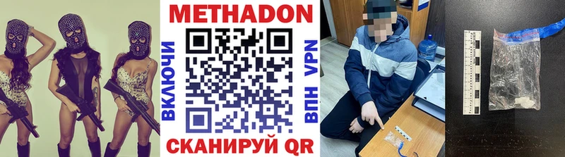 сайты даркнета наркотические препараты купить наркотик Нязепетровск МЕТАДОН VHQ